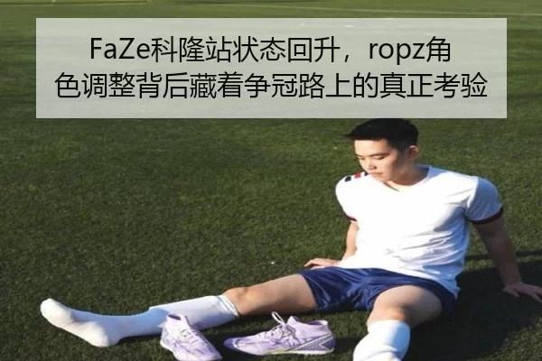 ke-long-zhan-zhuang-tai-hui-sheng-jue-se-tiao-zheng-bei-hou-cang-zhe-zheng-guan-lu-shang-de-zhen-zheng-kao-yan-2-993.jpg